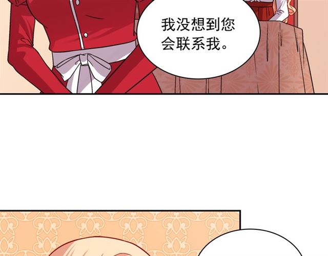 恶女的定义韩漫全集-第73话 魔法师雪密欧无删减无遮挡章节图片 