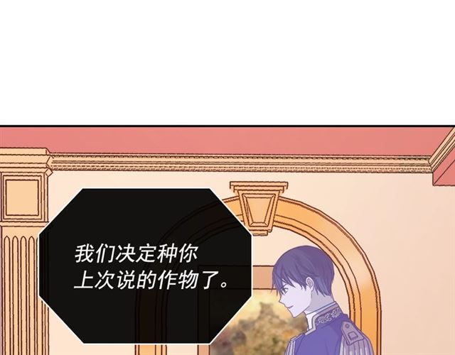 恶女的定义韩漫全集-第73话 魔法师雪密欧无删减无遮挡章节图片 
