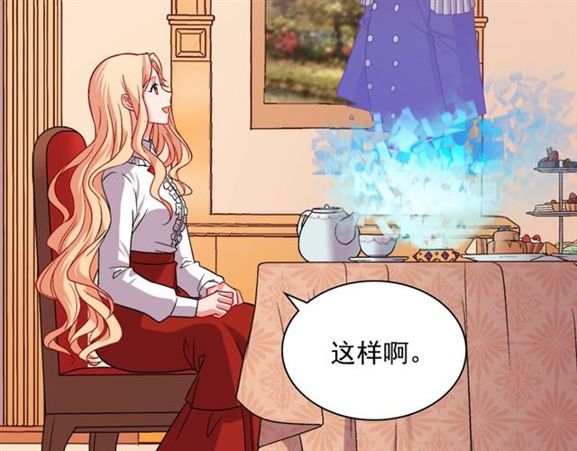 恶女的定义韩漫全集-第73话 魔法师雪密欧无删减无遮挡章节图片 