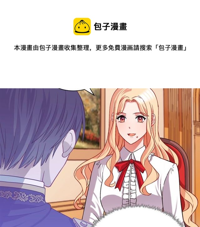 恶女的定义韩漫全集-第73话 魔法师雪密欧无删减无遮挡章节图片 