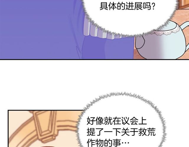 恶女的定义韩漫全集-第73话 魔法师雪密欧无删减无遮挡章节图片 