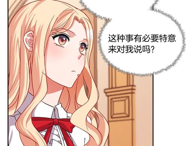 恶女的定义韩漫全集-第73话 魔法师雪密欧无删减无遮挡章节图片 