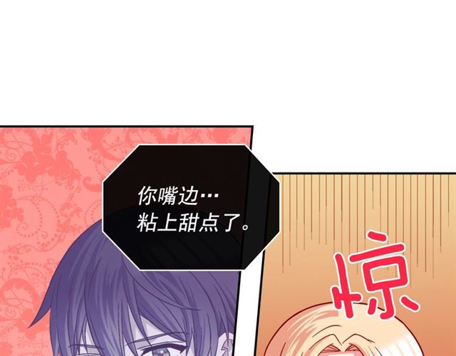 恶女的定义韩漫全集-第73话 魔法师雪密欧无删减无遮挡章节图片 