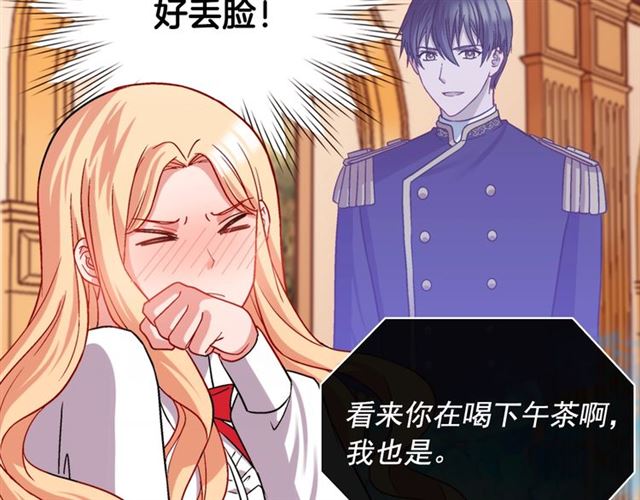 恶女的定义韩漫全集-第73话 魔法师雪密欧无删减无遮挡章节图片 