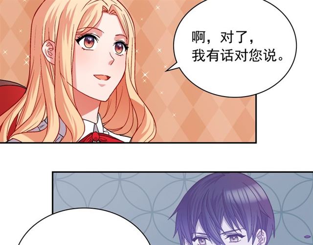 恶女的定义韩漫全集-第73话 魔法师雪密欧无删减无遮挡章节图片 