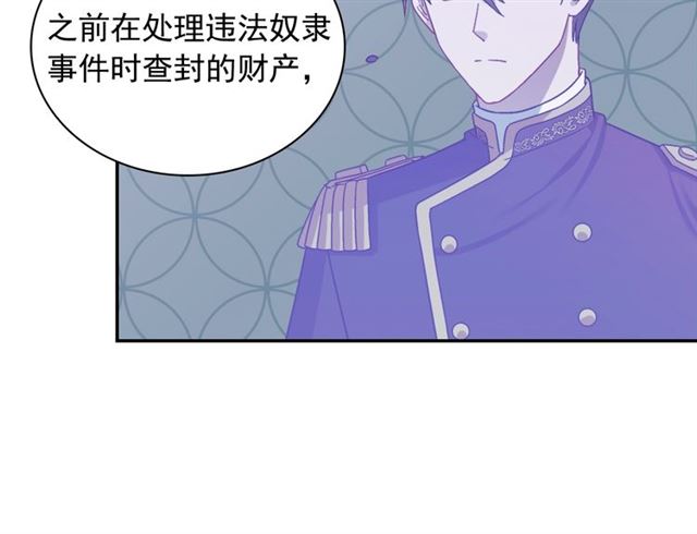 恶女的定义韩漫全集-第73话 魔法师雪密欧无删减无遮挡章节图片 