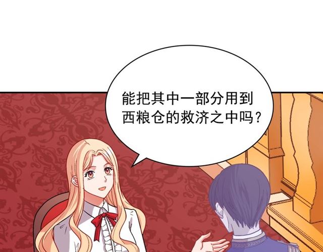 恶女的定义韩漫全集-第73话 魔法师雪密欧无删减无遮挡章节图片 