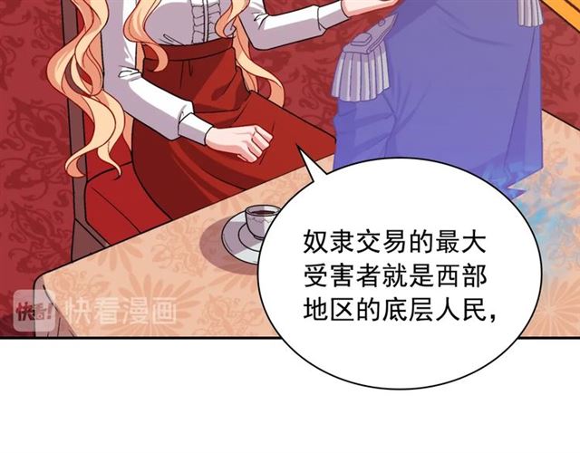 恶女的定义韩漫全集-第73话 魔法师雪密欧无删减无遮挡章节图片 