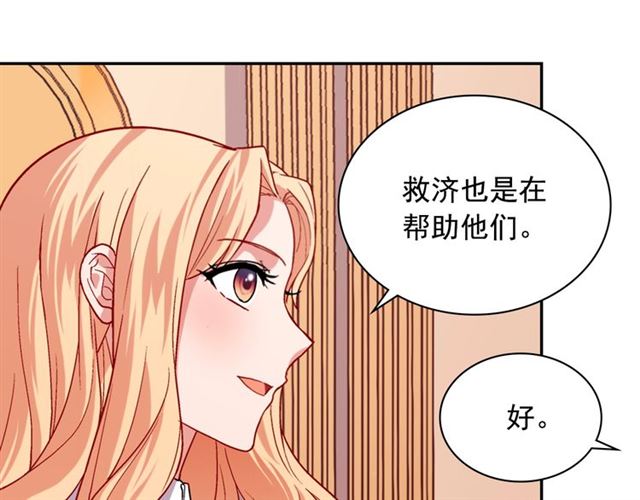 恶女的定义韩漫全集-第73话 魔法师雪密欧无删减无遮挡章节图片 