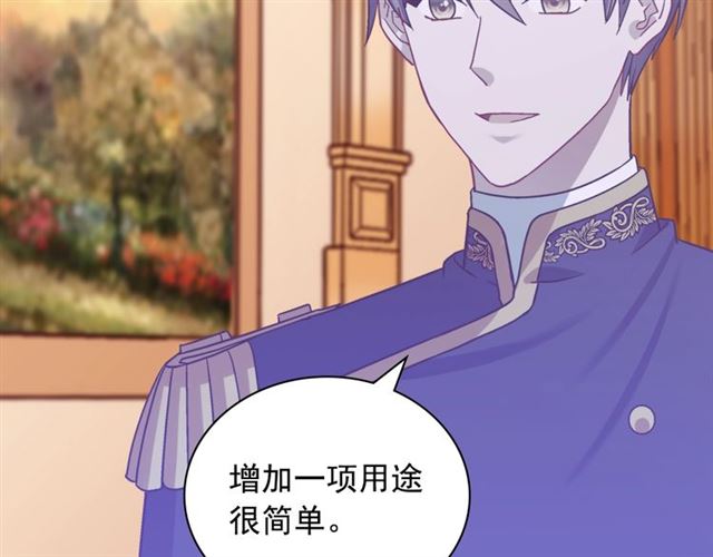 恶女的定义韩漫全集-第73话 魔法师雪密欧无删减无遮挡章节图片 