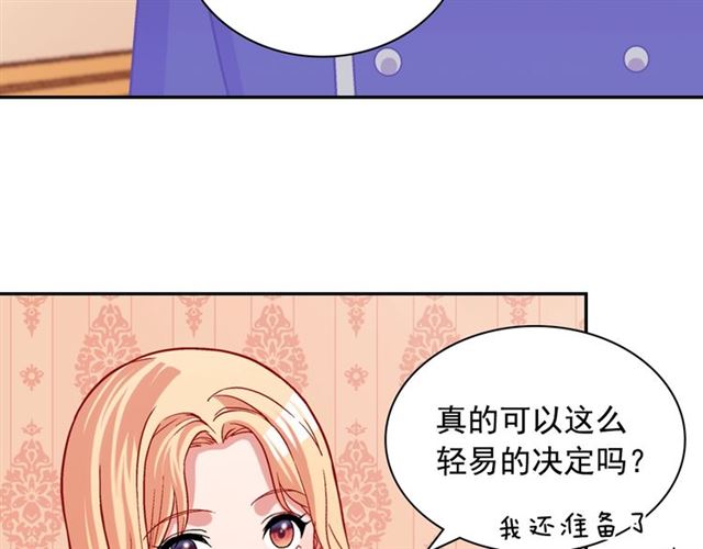 恶女的定义韩漫全集-第73话 魔法师雪密欧无删减无遮挡章节图片 