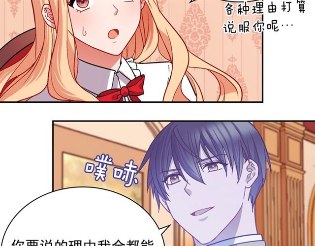恶女的定义韩漫全集-第73话 魔法师雪密欧无删减无遮挡章节图片 