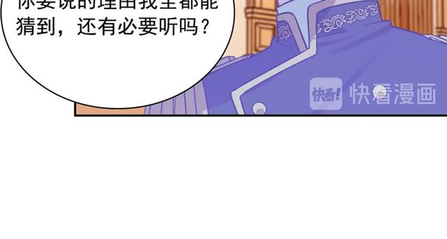 恶女的定义韩漫全集-第73话 魔法师雪密欧无删减无遮挡章节图片 