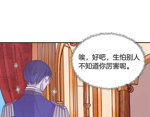 恶女的定义韩漫全集-第73话 魔法师雪密欧无删减无遮挡章节图片 
