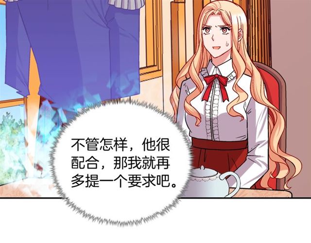 恶女的定义韩漫全集-第73话 魔法师雪密欧无删减无遮挡章节图片 