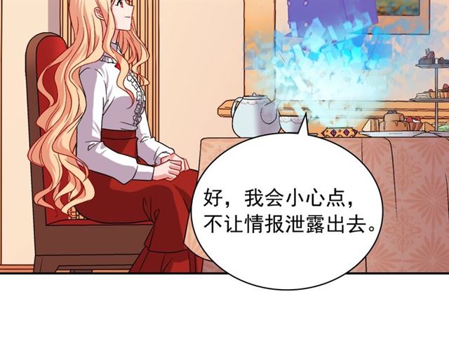 恶女的定义韩漫全集-第73话 魔法师雪密欧无删减无遮挡章节图片 