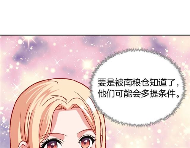 恶女的定义韩漫全集-第73话 魔法师雪密欧无删减无遮挡章节图片 