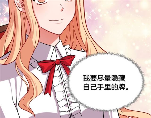 恶女的定义韩漫全集-第73话 魔法师雪密欧无删减无遮挡章节图片 