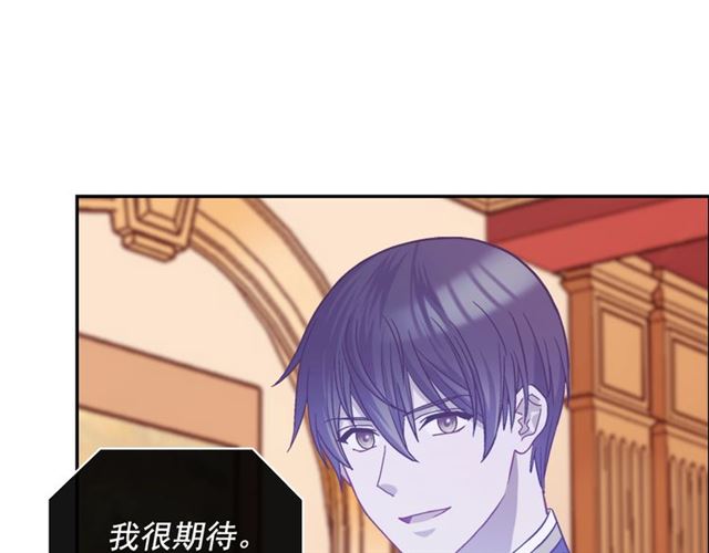 恶女的定义韩漫全集-第73话 魔法师雪密欧无删减无遮挡章节图片 