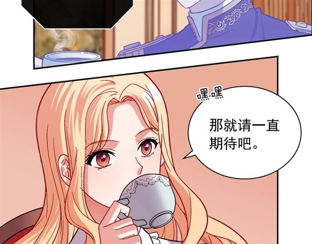 恶女的定义韩漫全集-第73话 魔法师雪密欧无删减无遮挡章节图片 