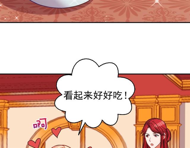 恶女的定义韩漫全集-第73话 魔法师雪密欧无删减无遮挡章节图片 