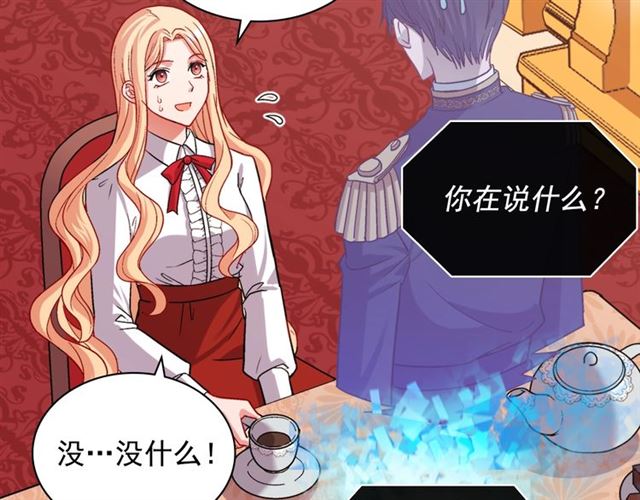 恶女的定义韩漫全集-第73话 魔法师雪密欧无删减无遮挡章节图片 