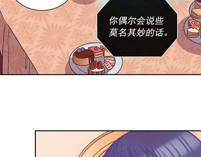 恶女的定义韩漫全集-第73话 魔法师雪密欧无删减无遮挡章节图片 