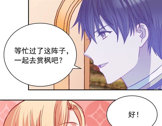 恶女的定义韩漫全集-第73话 魔法师雪密欧无删减无遮挡章节图片 