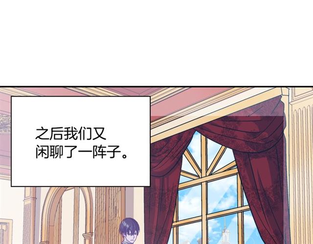 恶女的定义韩漫全集-第73话 魔法师雪密欧无删减无遮挡章节图片 