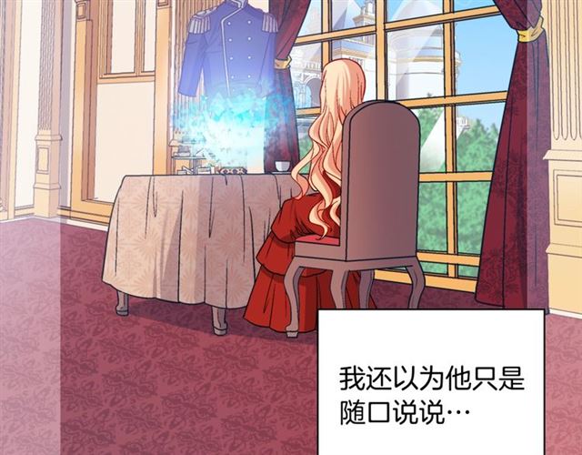 恶女的定义韩漫全集-第73话 魔法师雪密欧无删减无遮挡章节图片 