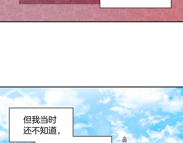 恶女的定义韩漫全集-第73话 魔法师雪密欧无删减无遮挡章节图片 