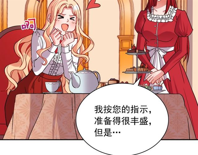 恶女的定义韩漫全集-第73话 魔法师雪密欧无删减无遮挡章节图片 