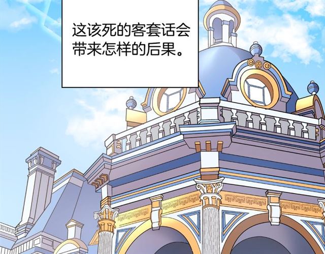 恶女的定义韩漫全集-第73话 魔法师雪密欧无删减无遮挡章节图片 