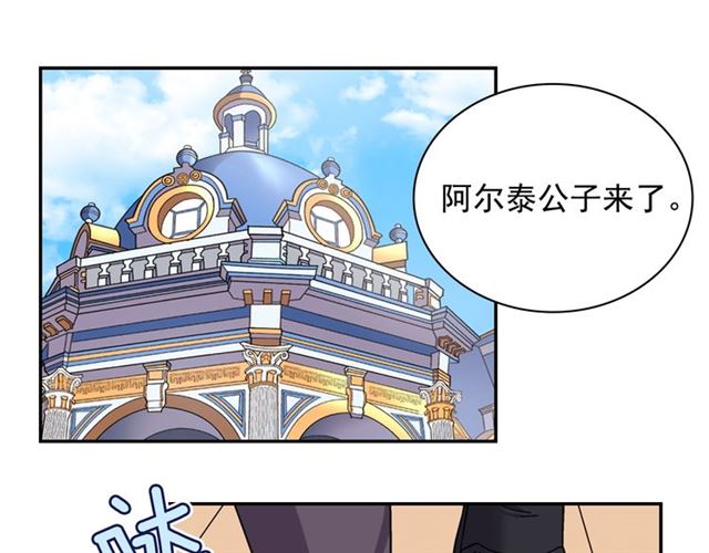 恶女的定义韩漫全集-第73话 魔法师雪密欧无删减无遮挡章节图片 