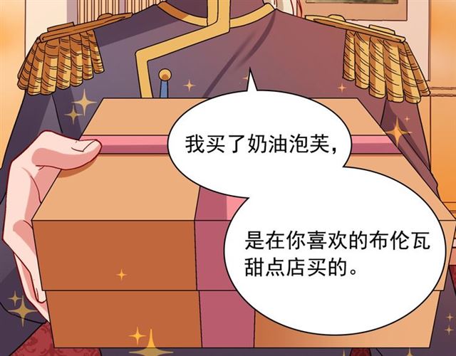 恶女的定义韩漫全集-第73话 魔法师雪密欧无删减无遮挡章节图片 