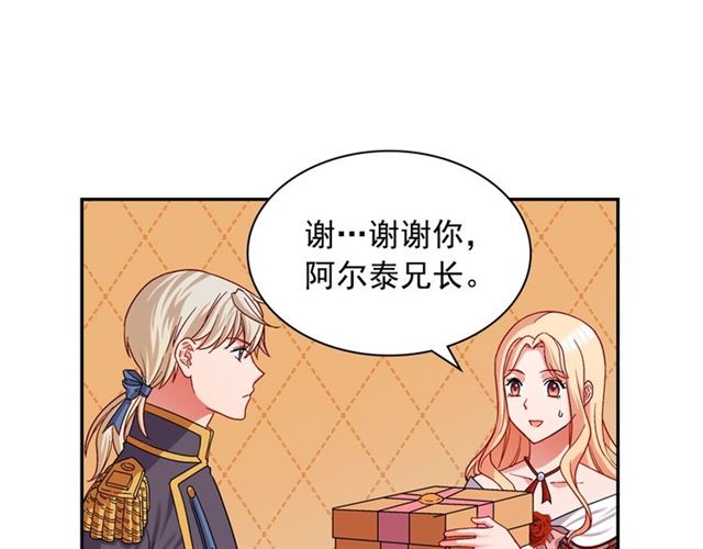 恶女的定义韩漫全集-第73话 魔法师雪密欧无删减无遮挡章节图片 