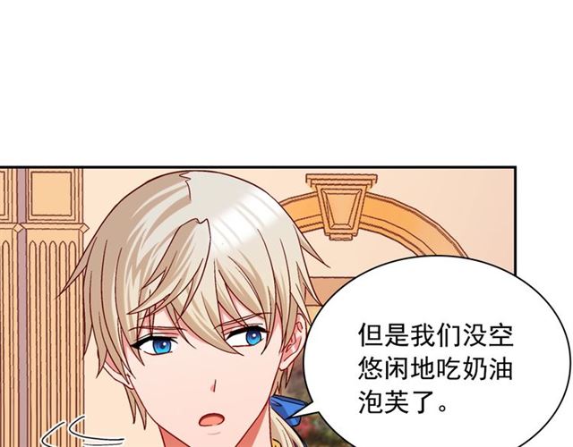 恶女的定义韩漫全集-第73话 魔法师雪密欧无删减无遮挡章节图片 