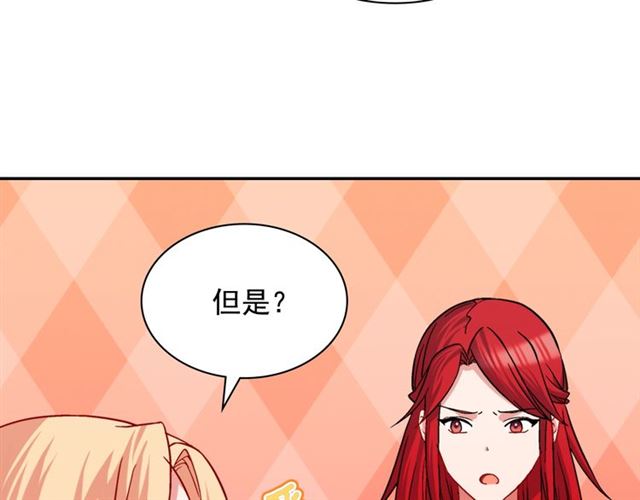恶女的定义韩漫全集-第73话 魔法师雪密欧无删减无遮挡章节图片 