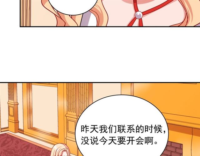 恶女的定义韩漫全集-第73话 魔法师雪密欧无删减无遮挡章节图片 