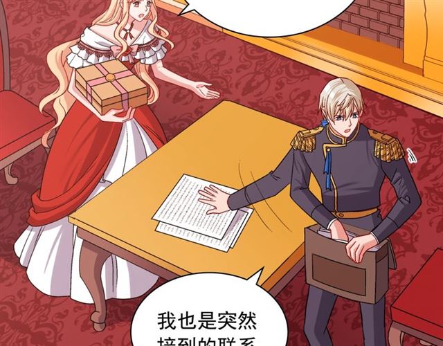 恶女的定义韩漫全集-第73话 魔法师雪密欧无删减无遮挡章节图片 