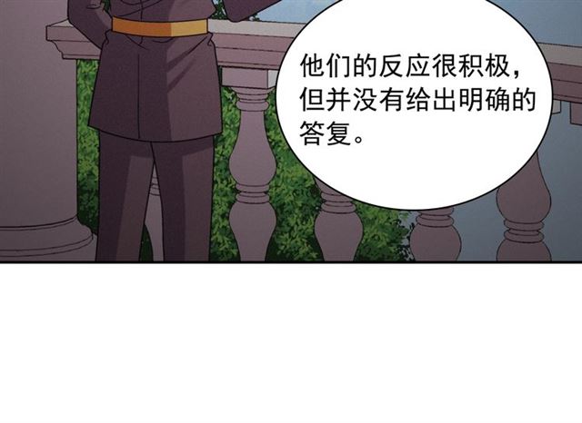 恶女的定义韩漫全集-第73话 魔法师雪密欧无删减无遮挡章节图片 