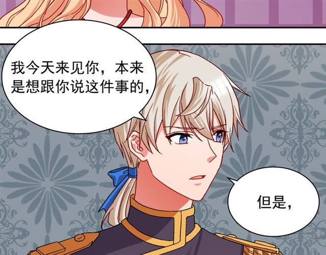 恶女的定义韩漫全集-第73话 魔法师雪密欧无删减无遮挡章节图片 