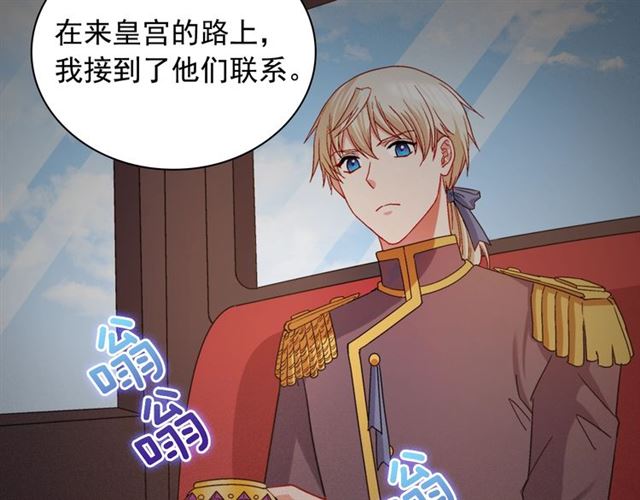 恶女的定义韩漫全集-第73话 魔法师雪密欧无删减无遮挡章节图片 