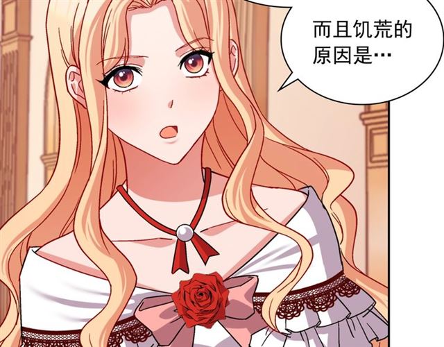 恶女的定义韩漫全集-第74话 都是通讯器惹的祸无删减无遮挡章节图片 