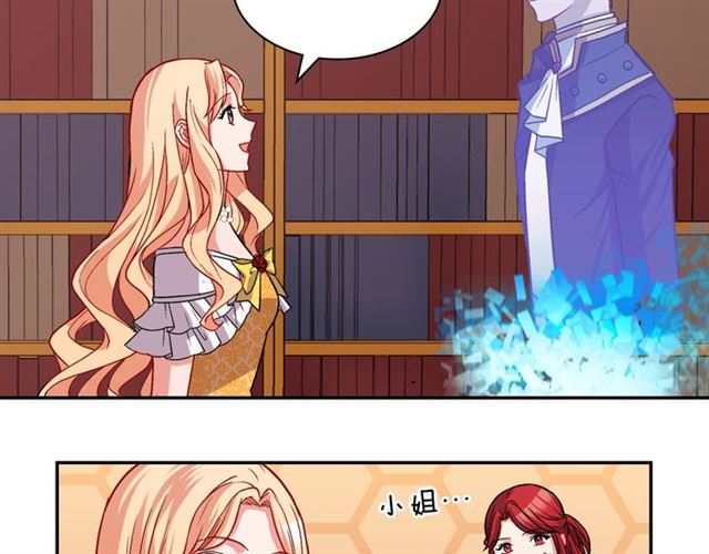 恶女的定义韩漫全集-第74话 都是通讯器惹的祸无删减无遮挡章节图片 