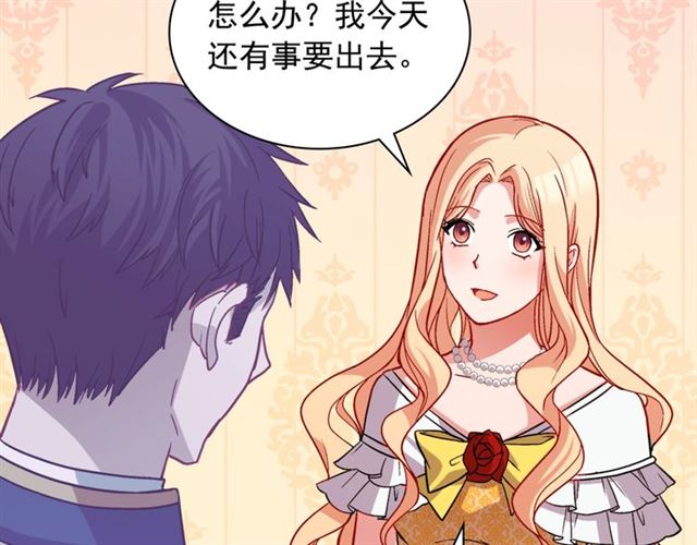恶女的定义韩漫全集-第74话 都是通讯器惹的祸无删减无遮挡章节图片 