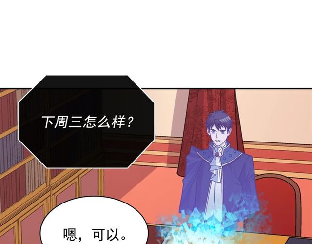 恶女的定义韩漫全集-第74话 都是通讯器惹的祸无删减无遮挡章节图片 