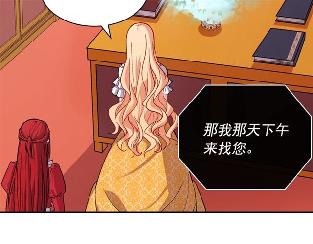 恶女的定义韩漫全集-第74话 都是通讯器惹的祸无删减无遮挡章节图片 