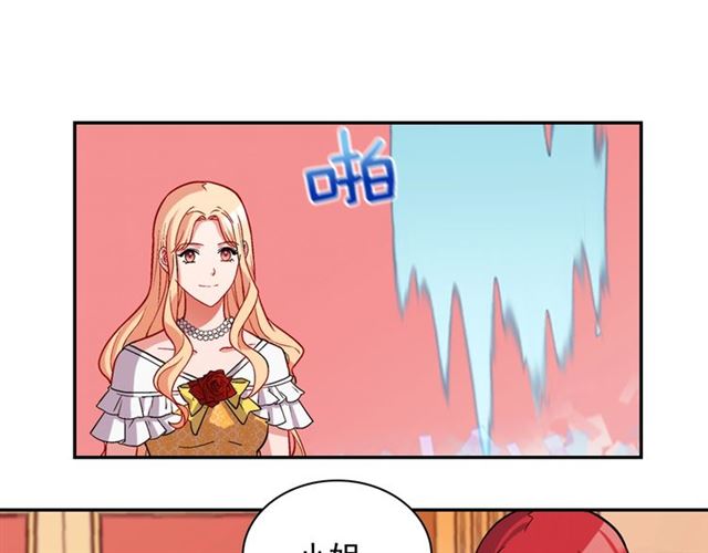 恶女的定义韩漫全集-第74话 都是通讯器惹的祸无删减无遮挡章节图片 