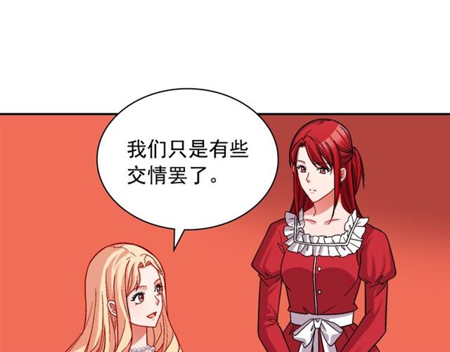 恶女的定义韩漫全集-第74话 都是通讯器惹的祸无删减无遮挡章节图片 